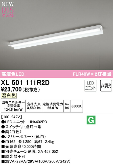 xl501111r2d_1.jpg