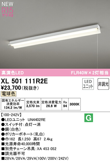 xl501111r2e_1.jpg