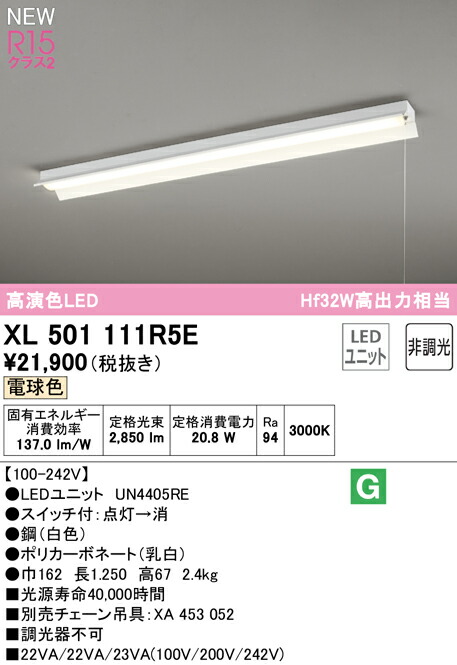 xl501111r5e_1.jpg
