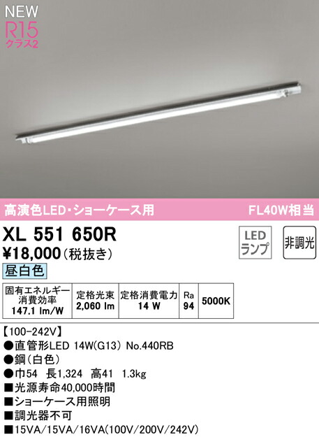 xl551650r_1.jpg