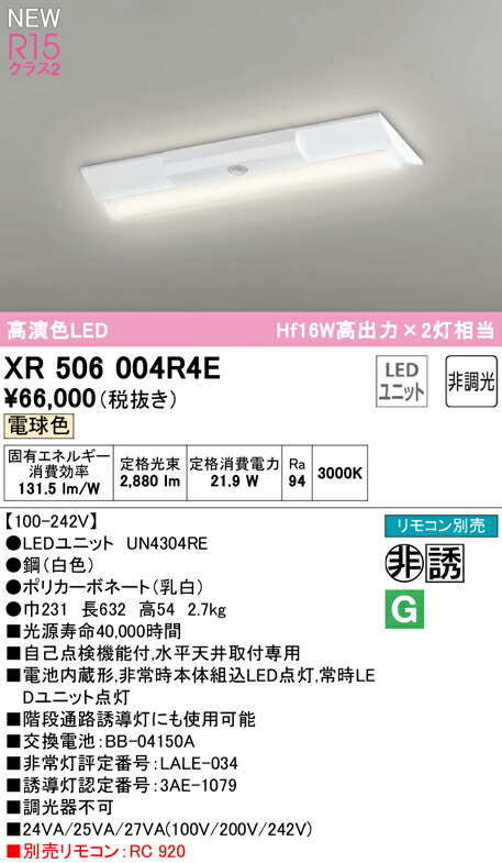 xr506004r4e_1.jpg