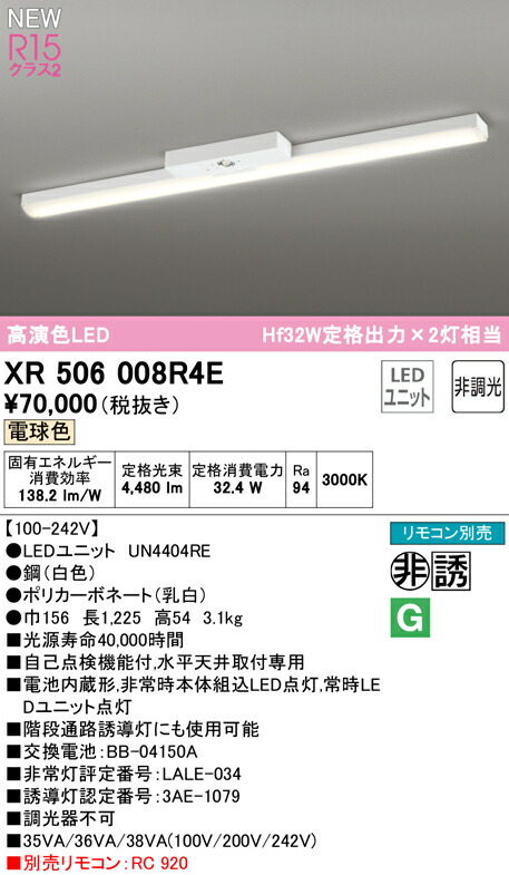 xr506008r4e_1.jpg