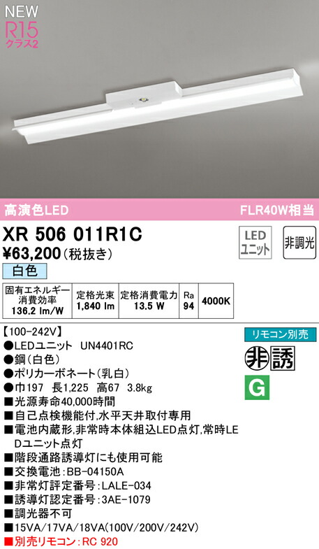 xr506011r1c_1.jpg