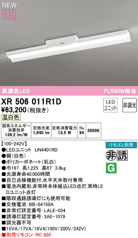 xr506011r1d_1.jpg
