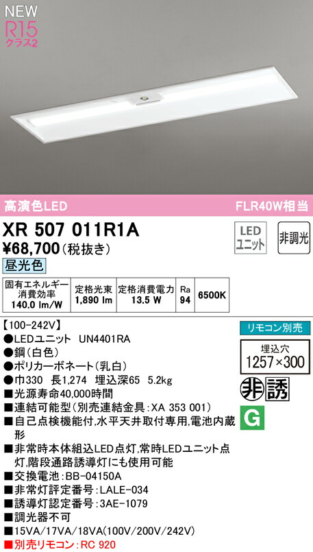 xr507011r1a_1.jpg