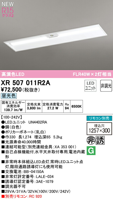 xr507011r2a_1.jpg