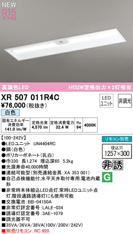xr507011r4c_1.jpg