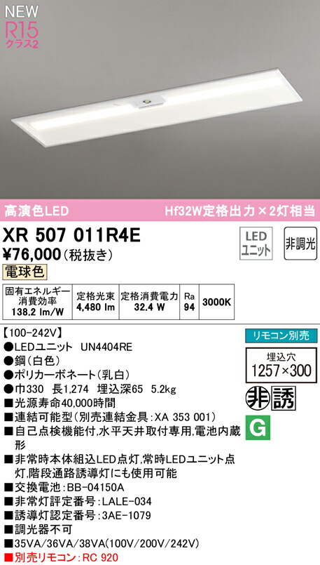 xr507011r4e_1.jpg