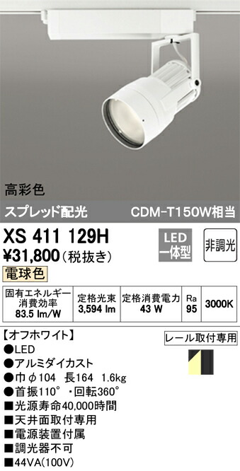 xs411129h_1.jpg