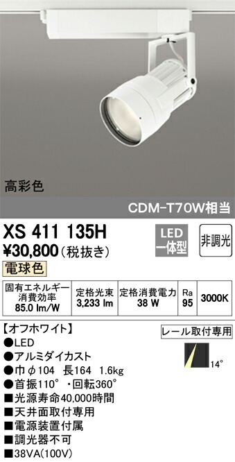 xs411135h_1.jpg