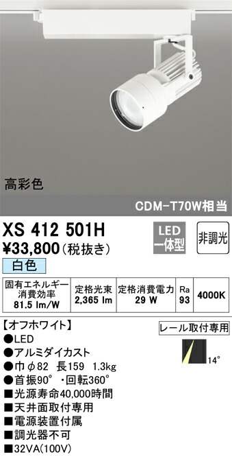 xs412501h_1.jpg