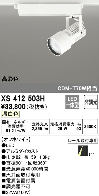 xs412503h_1.jpg