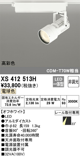 xs412513h_1.jpg