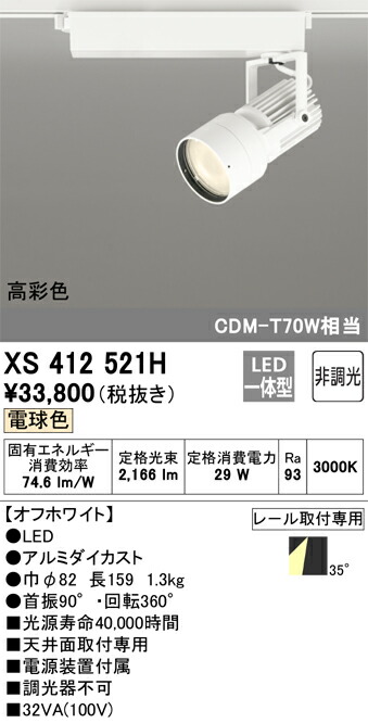 xs412521h_1.jpg
