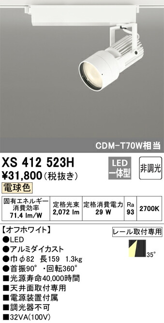 xs412523h_1.jpg