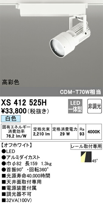xs412525h_1.jpg
