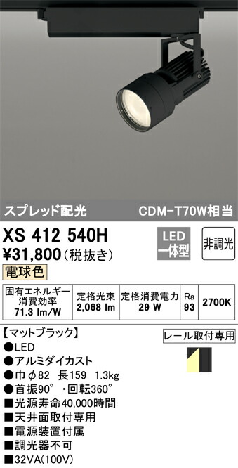 xs412540h_1.jpg