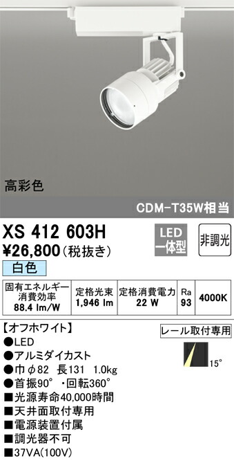 xs412603h_1.jpg