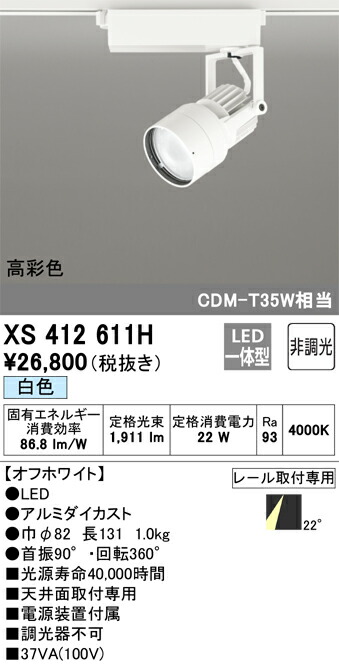xs412611h_1.jpg