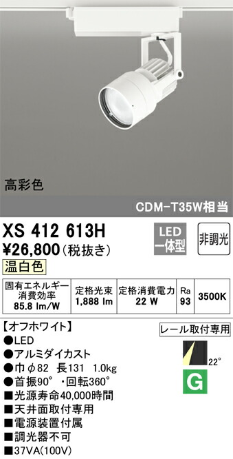 xs412613h_1.jpg