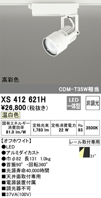 xs412621h_1.jpg