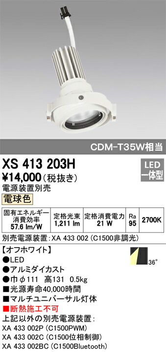 xs413203h_1.jpg