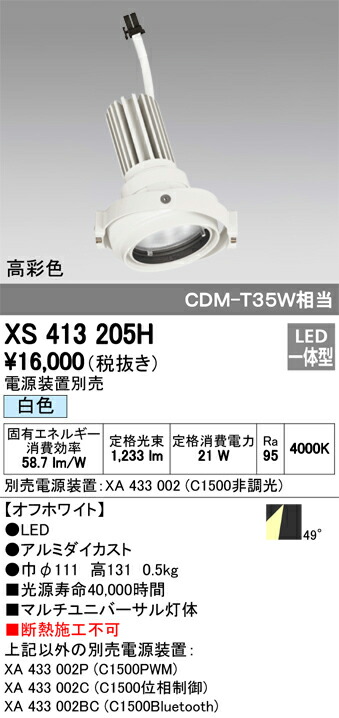 xs413205h_1.jpg