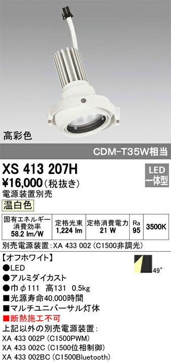 xs413207h_1.jpg