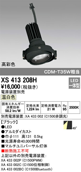 xs413208h_1.jpg