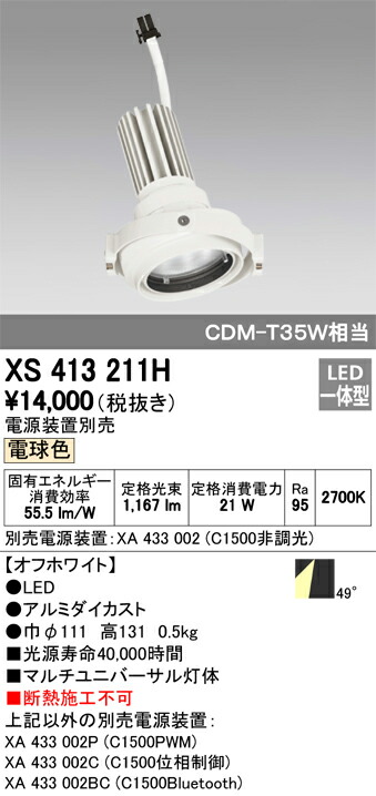xs413211h_1.jpg
