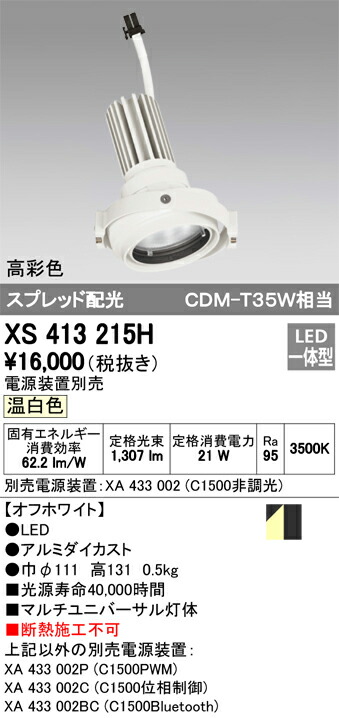 xs413215h_1.jpg
