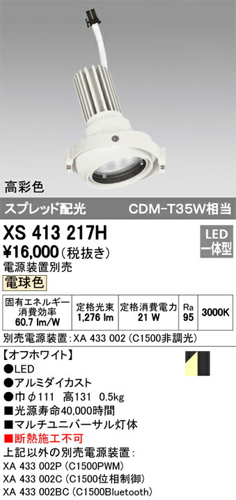 xs413217h_1.jpg