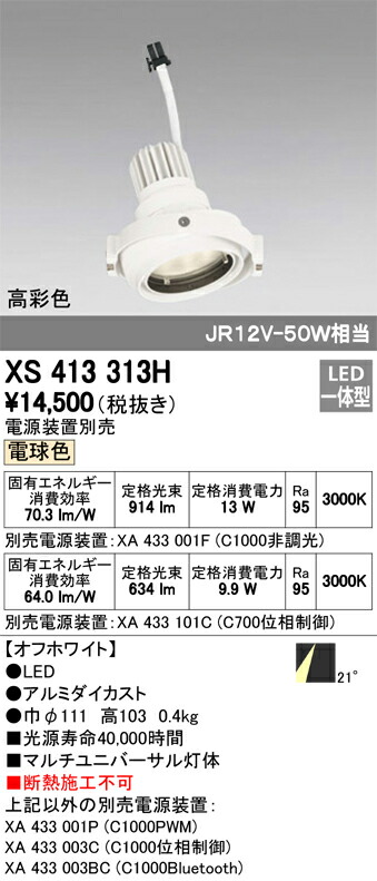 xs413313h_1.jpg