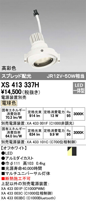 xs413337h_1.jpg