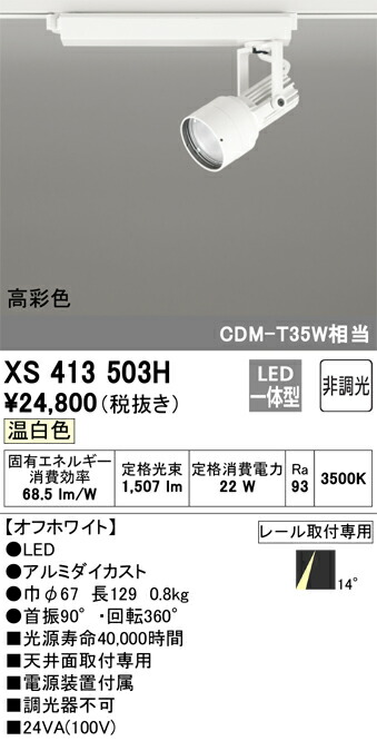 xs413503h_1.jpg