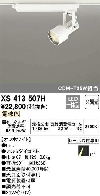xs413507h_1.jpg