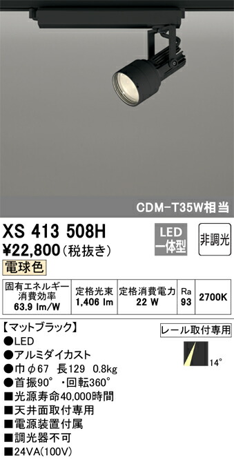 xs413508h_1.jpg