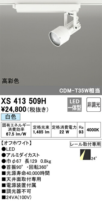 xs413509h_1.jpg