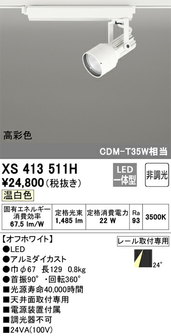 xs413511h_1.jpg