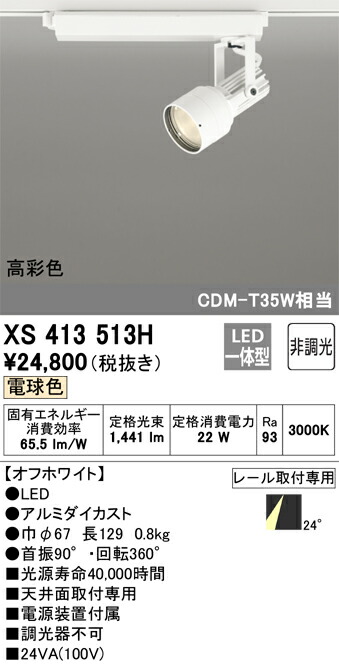 xs413513h_1.jpg