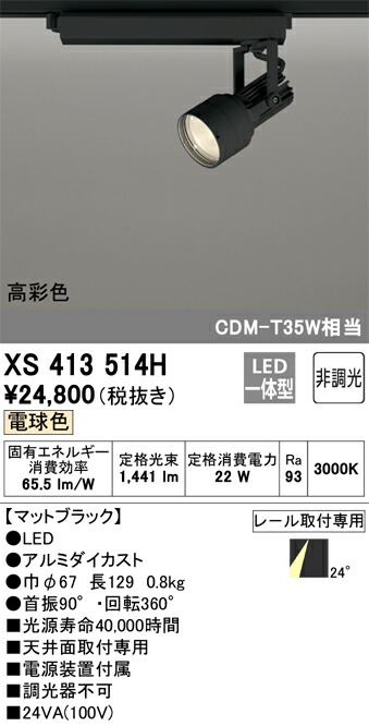 xs413514h_1.jpg