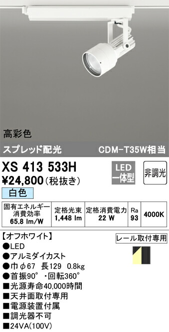 xs413533h_1.jpg