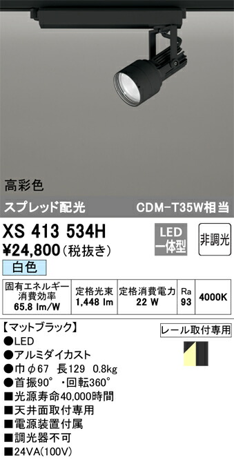 xs413534h_1.jpg