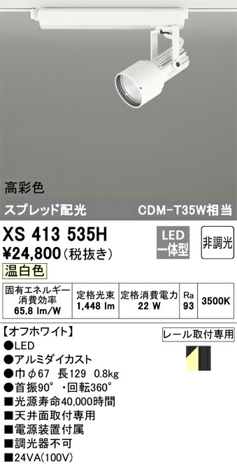 xs413535h_1.jpg