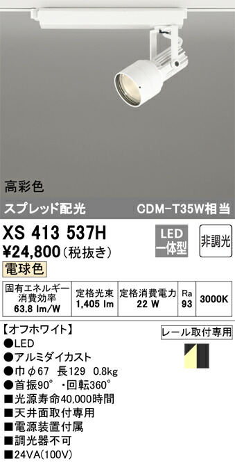 xs413537h_1.jpg
