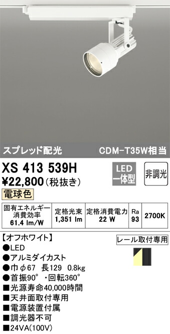 xs413539h_1.jpg