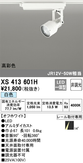 xs413601h_1.jpg