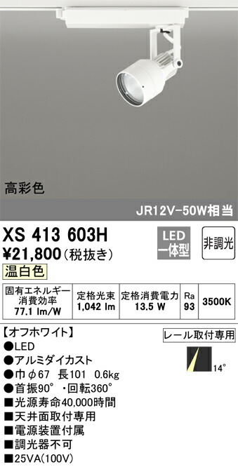 xs413603h_1.jpg