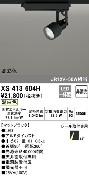 xs413604h_1.jpg