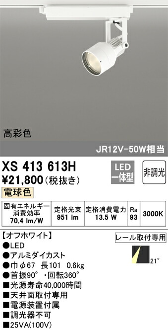 xs413613h_1.jpg